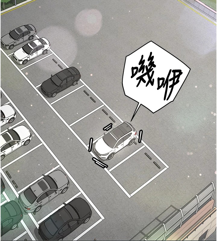 新生老司机第1話-毫無戒備的女性友人