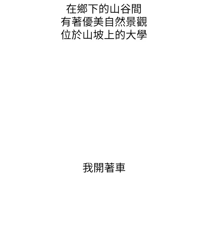 新生老司机第1話-毫無戒備的女性友人