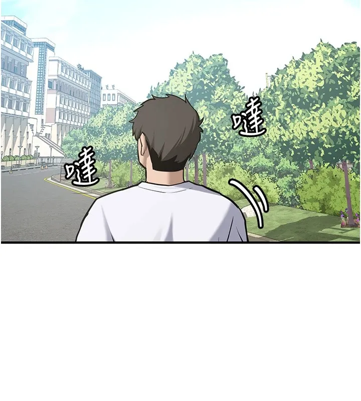 新生老司机-第1话-毫无戒备的女性友人 - 图片 44
