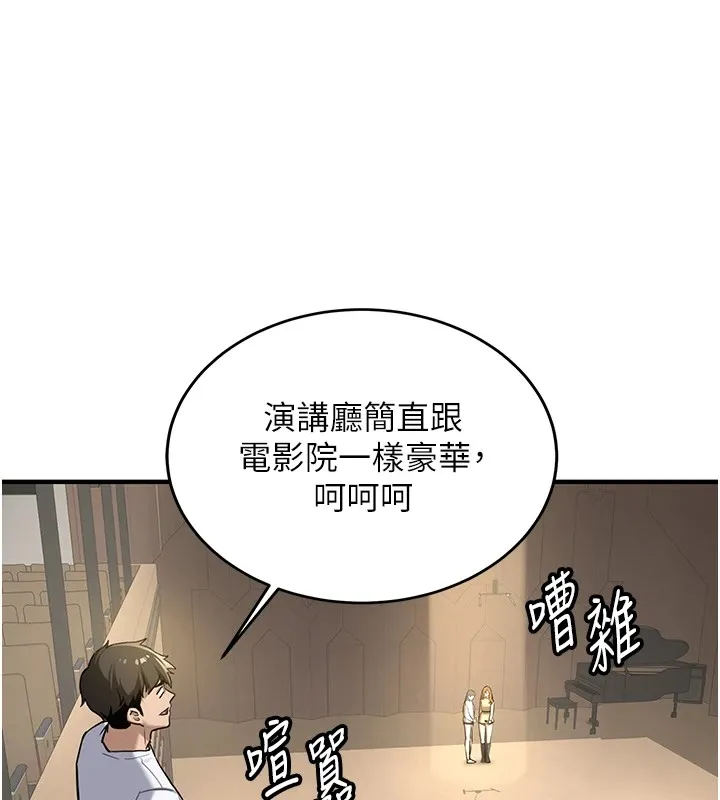 新生老司机-第1话-毫无戒备的女性友人 - 图片 46