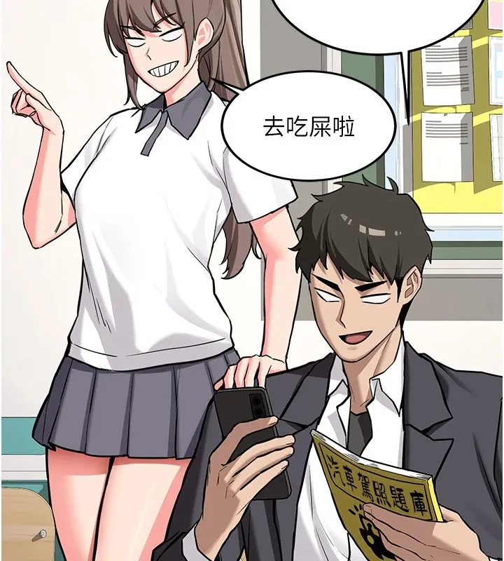 新生老司机-第1话-毫无戒备的女性友人 - 图片 54