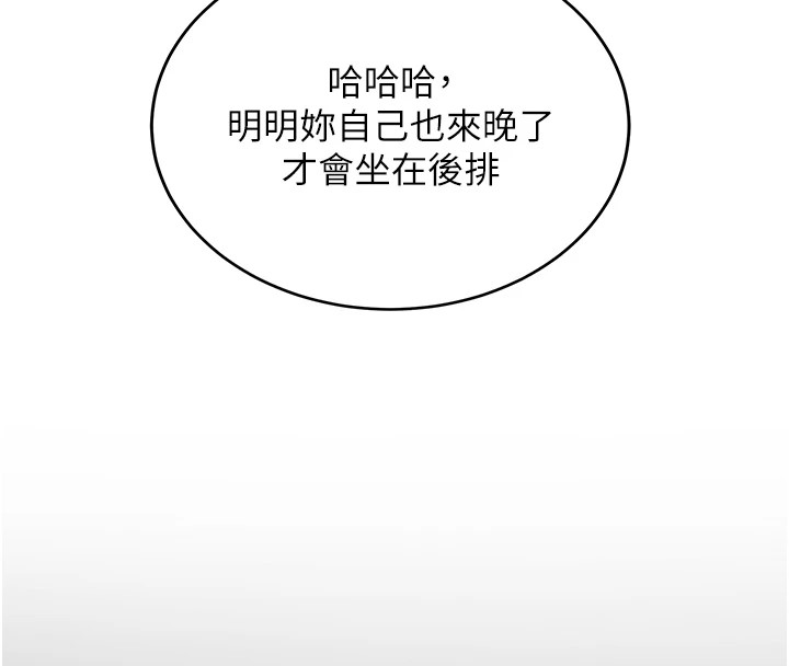 新生老司机第1話-毫無戒備的女性友人