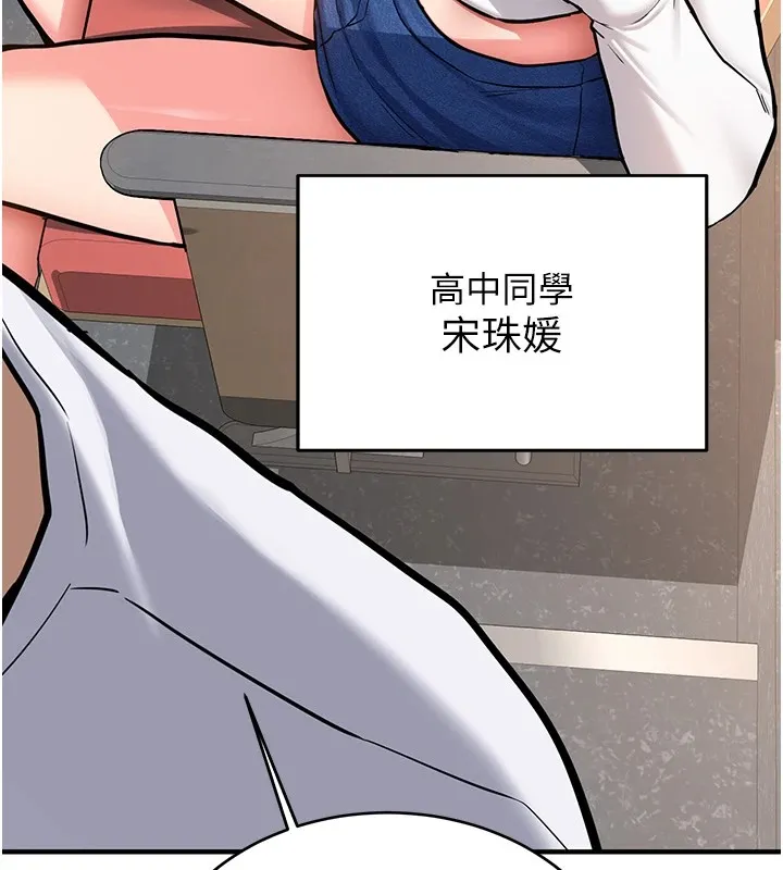 新生老司机-第1话-毫无戒备的女性友人 - 图片 50