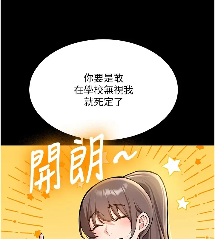新生老司机-第1话-毫无戒备的女性友人 - 图片 58