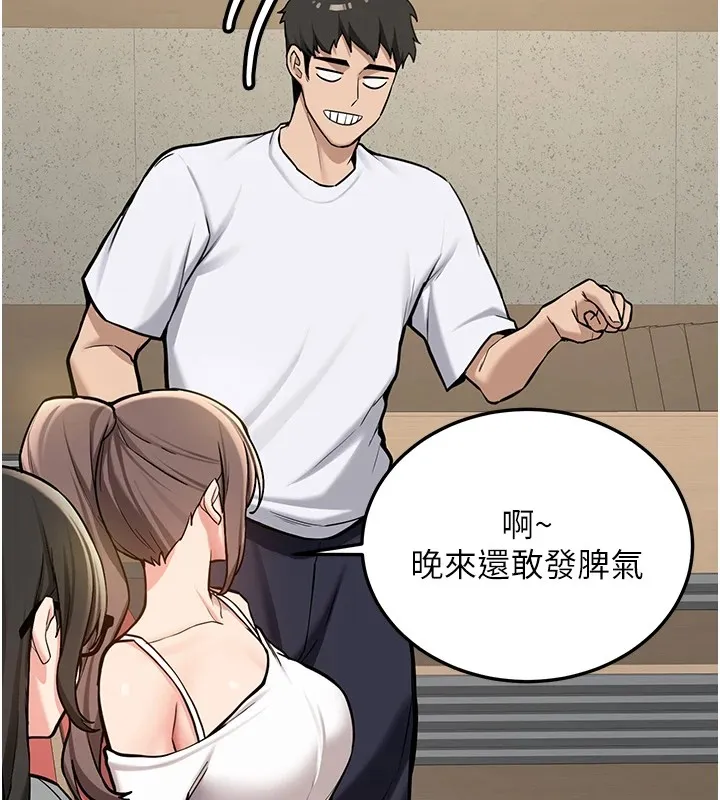 新生老司机-第1话-毫无戒备的女性友人 - 图片 62