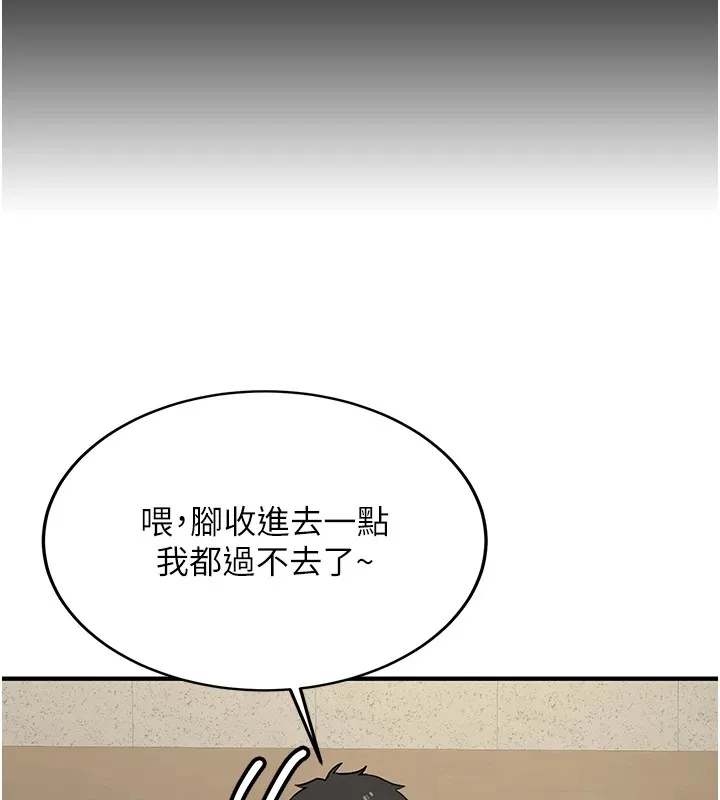 新生老司机-第1话-毫无戒备的女性友人 - 图片 61