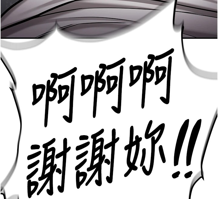 新生老司机第1話-毫無戒備的女性友人