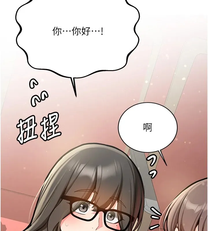 新生老司機第1話-毫無戒備的女性友人