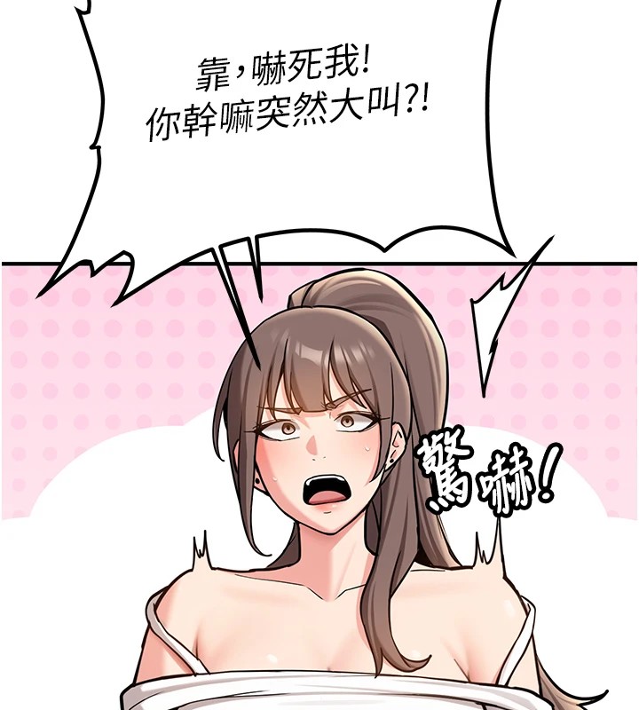 新生老司机第1話-毫無戒備的女性友人