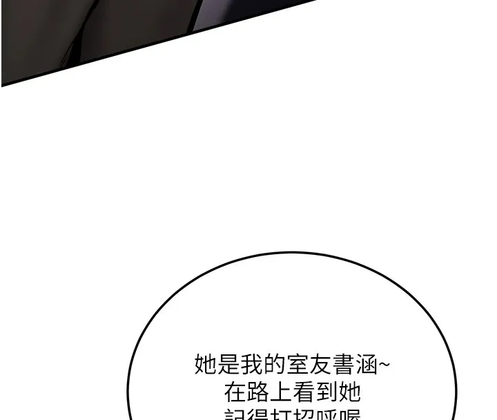 新生老司機第1話-毫無戒備的女性友人