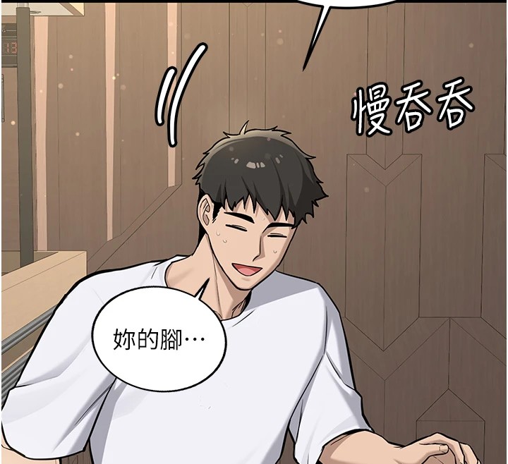 新生老司机第1話-毫無戒備的女性友人