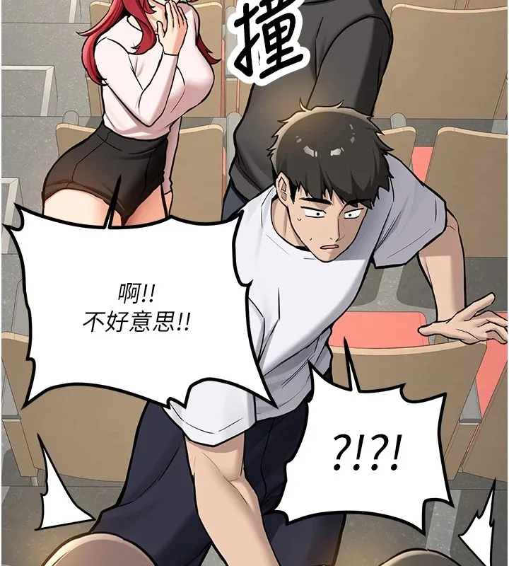 新生老司机-第1话-毫无戒备的女性友人 - 图片 96