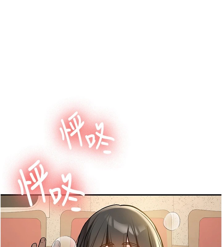 新生老司机第1話-毫無戒備的女性友人