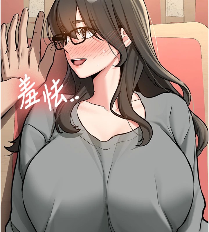 新生老司机第1話-毫無戒備的女性友人