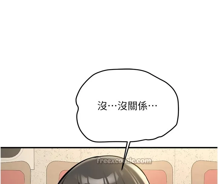 新生老司机-第1话-毫无戒备的女性友人 - 图片 105