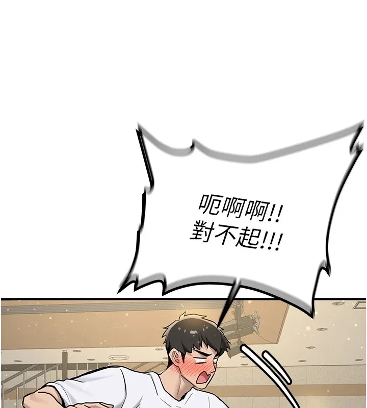 新生老司機第1話-毫無戒備的女性友人