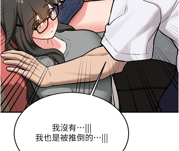 新生老司机第1话-毫无戒备的女性友人