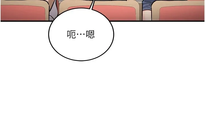 新生老司機第1話-毫無戒備的女性友人