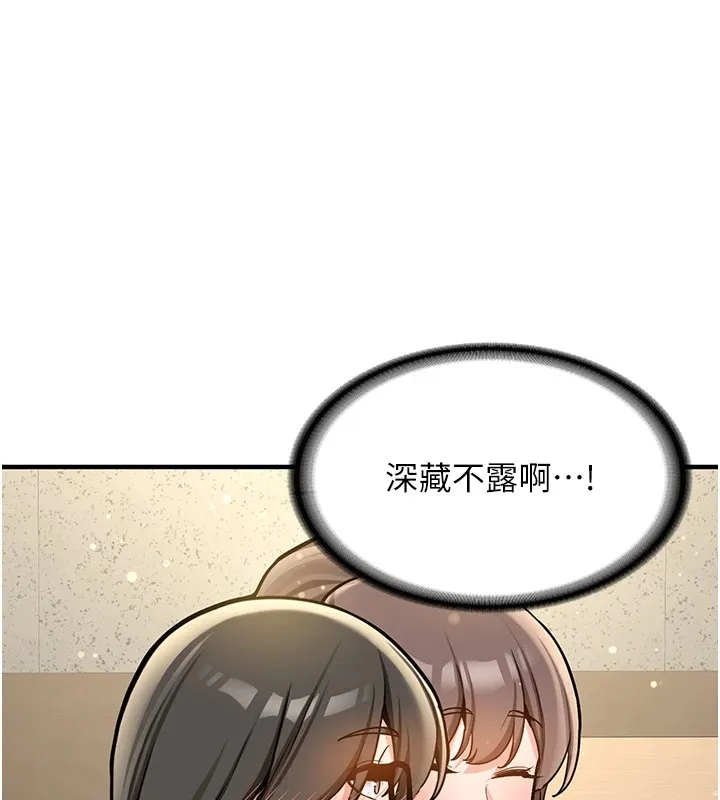 新生老司機第1話-毫無戒備的女性友人