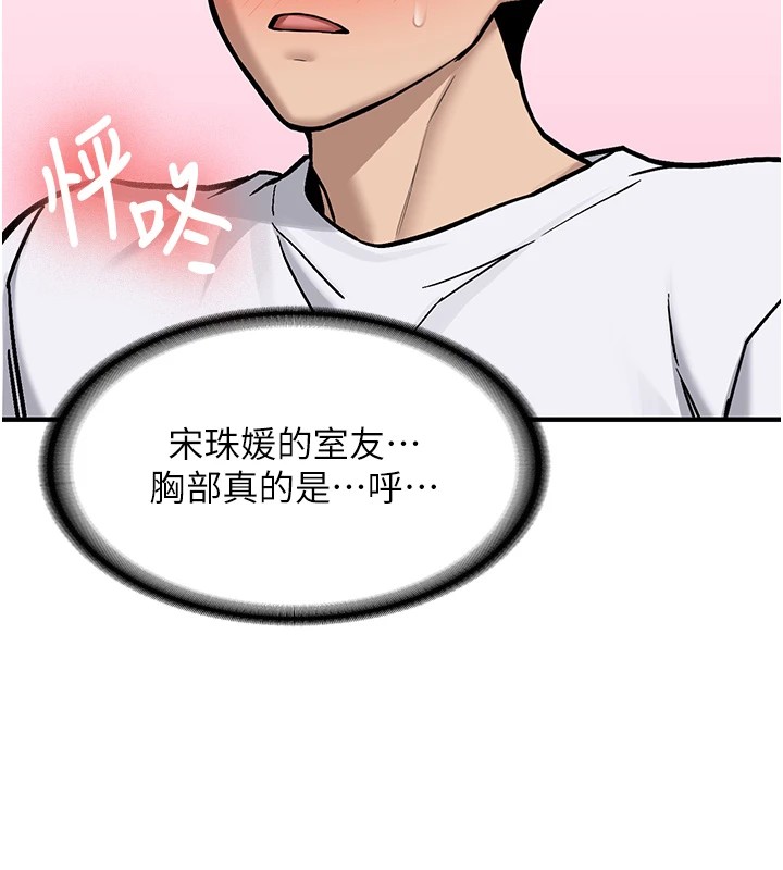 新生老司机第1話-毫無戒備的女性友人