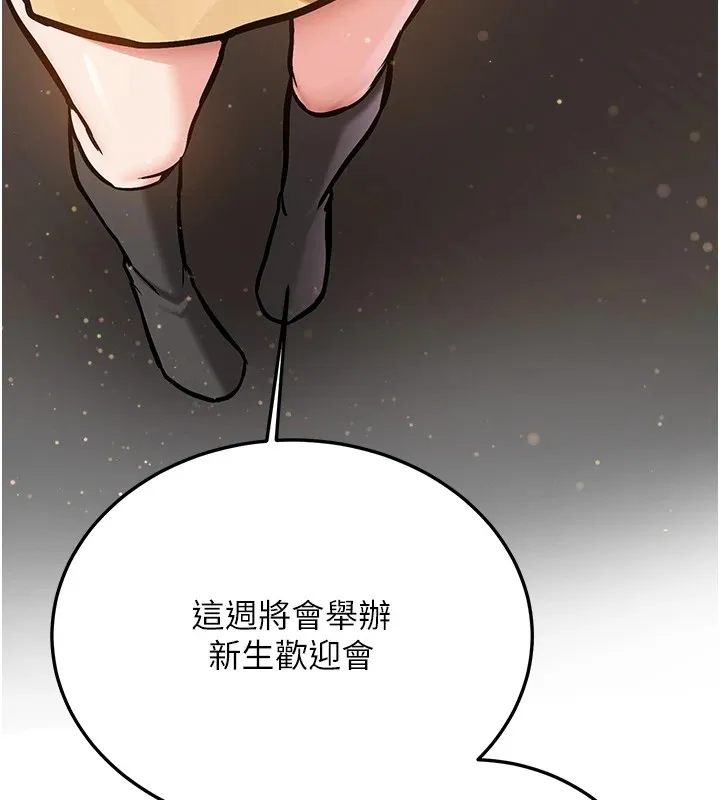 新生老司机-第1话-毫无戒备的女性友人 - 图片 131