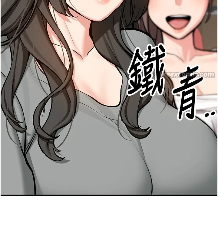 新生老司機第1話-毫無戒備的女性友人