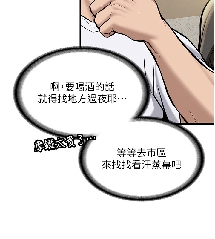 新生老司机第1話-毫無戒備的女性友人