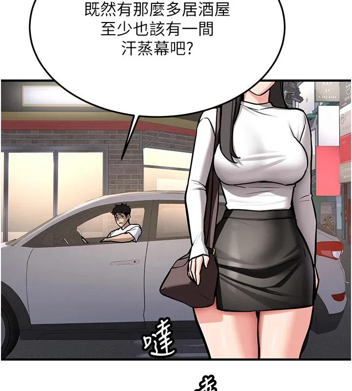 新生老司機第1話-毫無戒備的女性友人