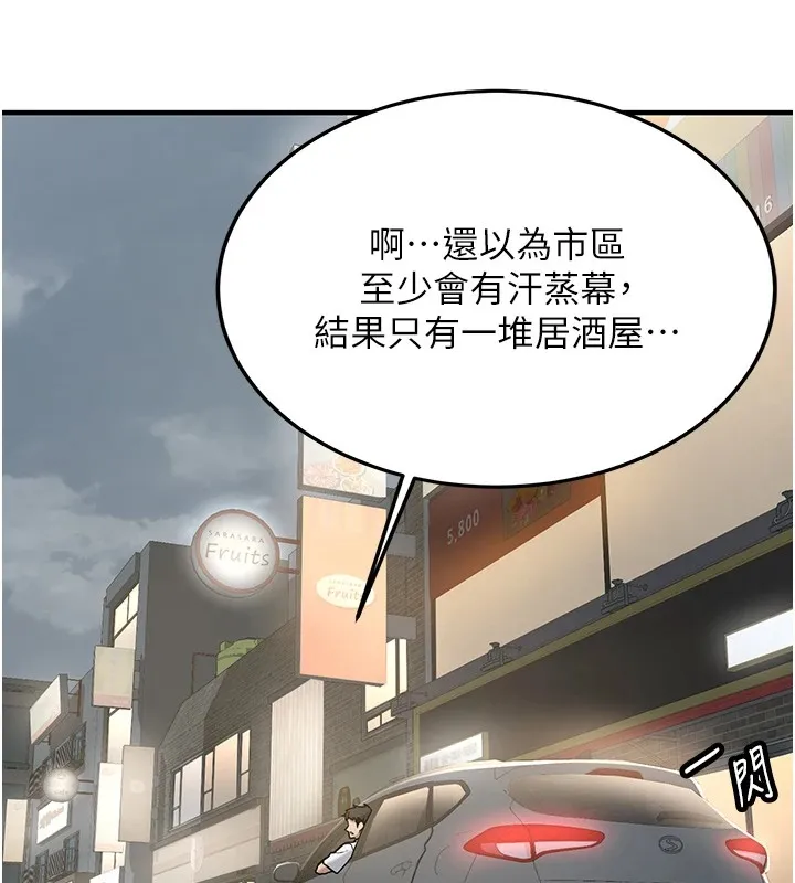 新生老司機第1話-毫無戒備的女性友人