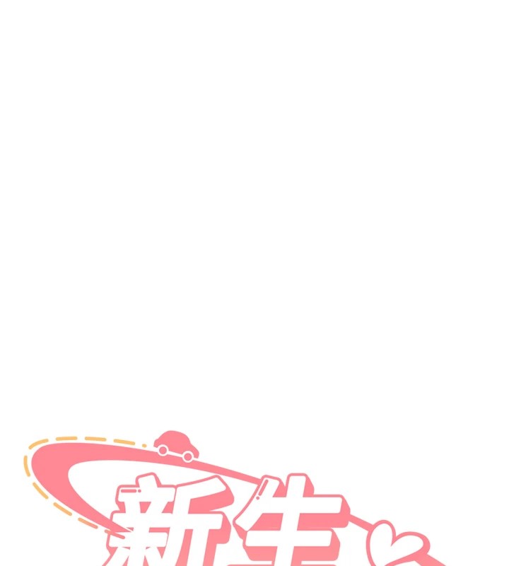 新生老司机第1話-毫無戒備的女性友人