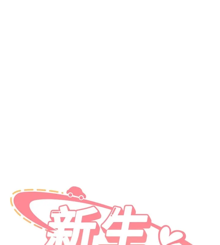 新生老司機第1話-毫無戒備的女性友人