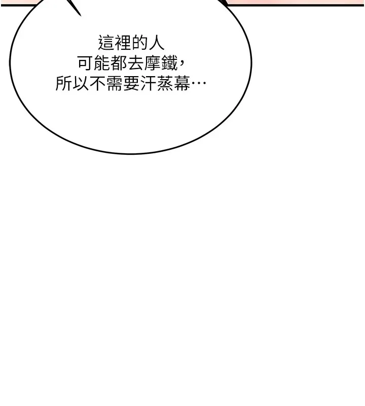 新生老司机-第1话-毫无戒备的女性友人 - 图片 146