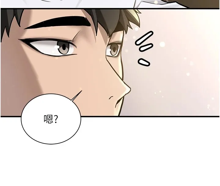 新生老司机-第1话-毫无戒备的女性友人 - 图片 148