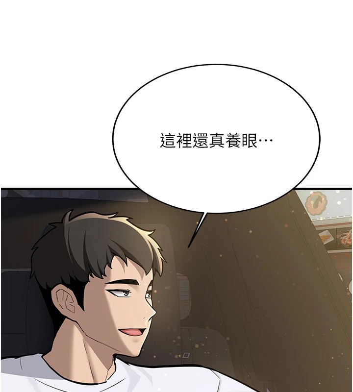 新生老司机第1话-毫无戒备的女性友人