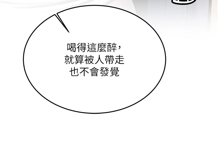 新生老司机第1話-毫無戒備的女性友人