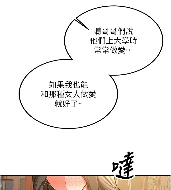 新生老司機第1話-毫無戒備的女性友人