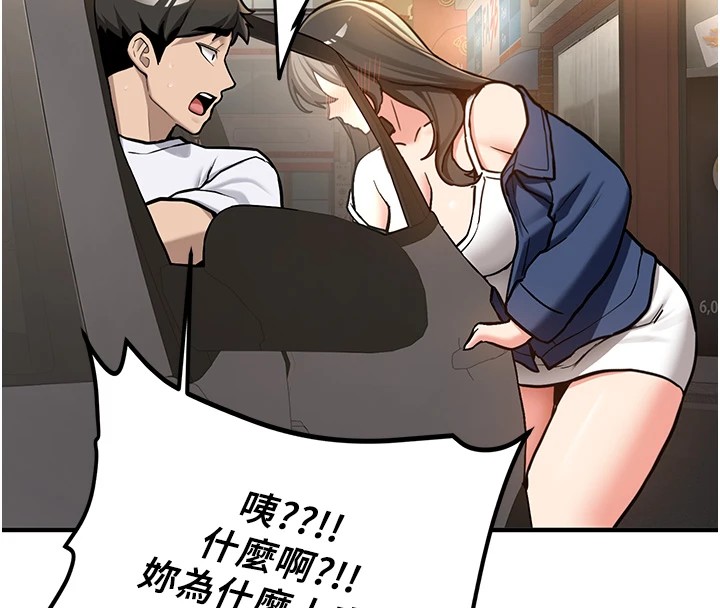 新生老司机第1話-毫無戒備的女性友人