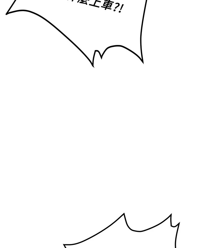 新生老司机第1话-毫无戒备的女性友人