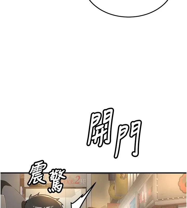 新生老司机-第1话-毫无戒备的女性友人 - 图片 155