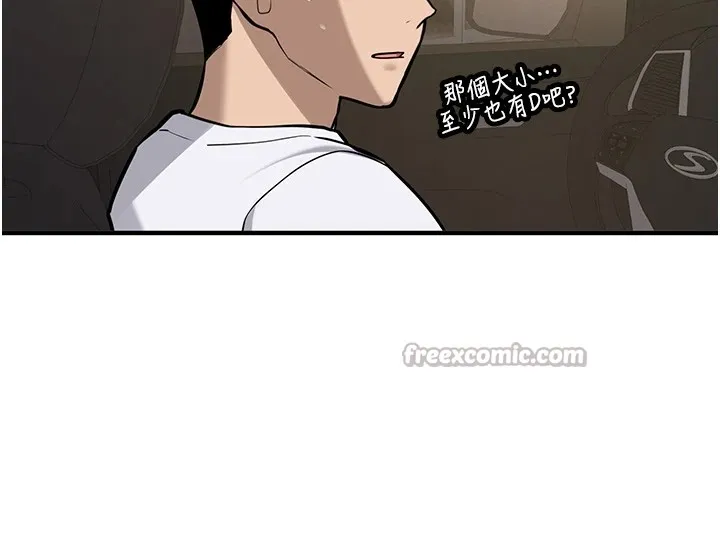 新生老司機第1話-毫無戒備的女性友人