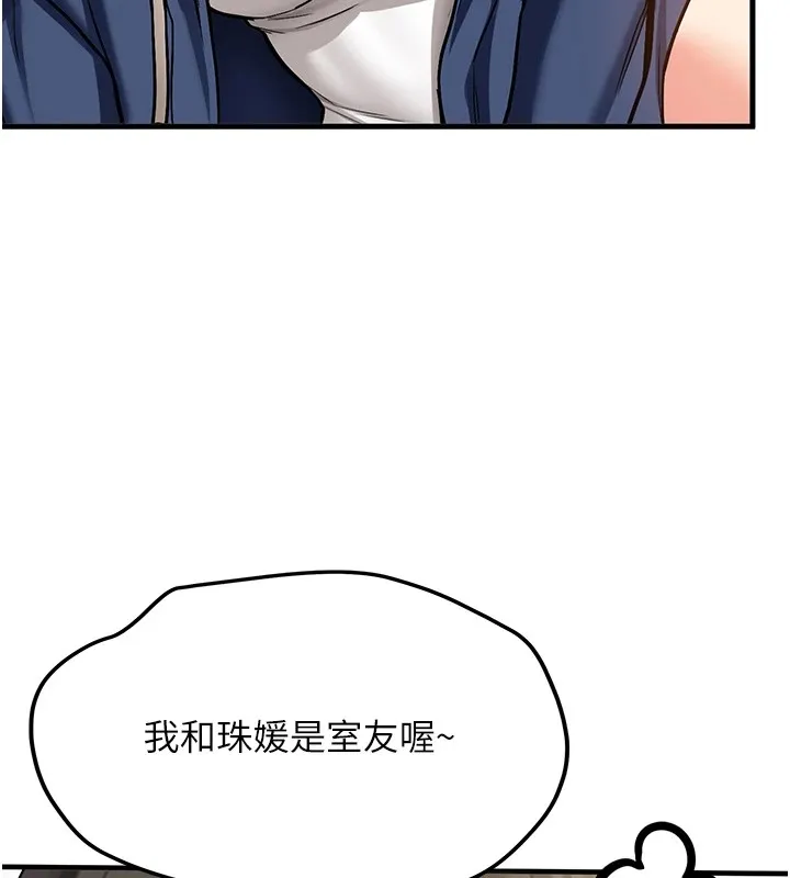 新生老司机-第1话-毫无戒备的女性友人 - 图片 176