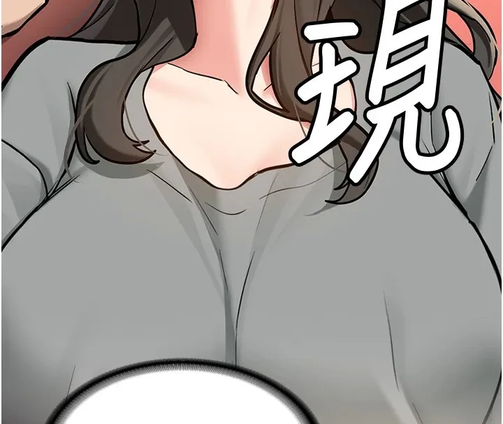 新生老司机-第1话-毫无戒备的女性友人 - 图片 169