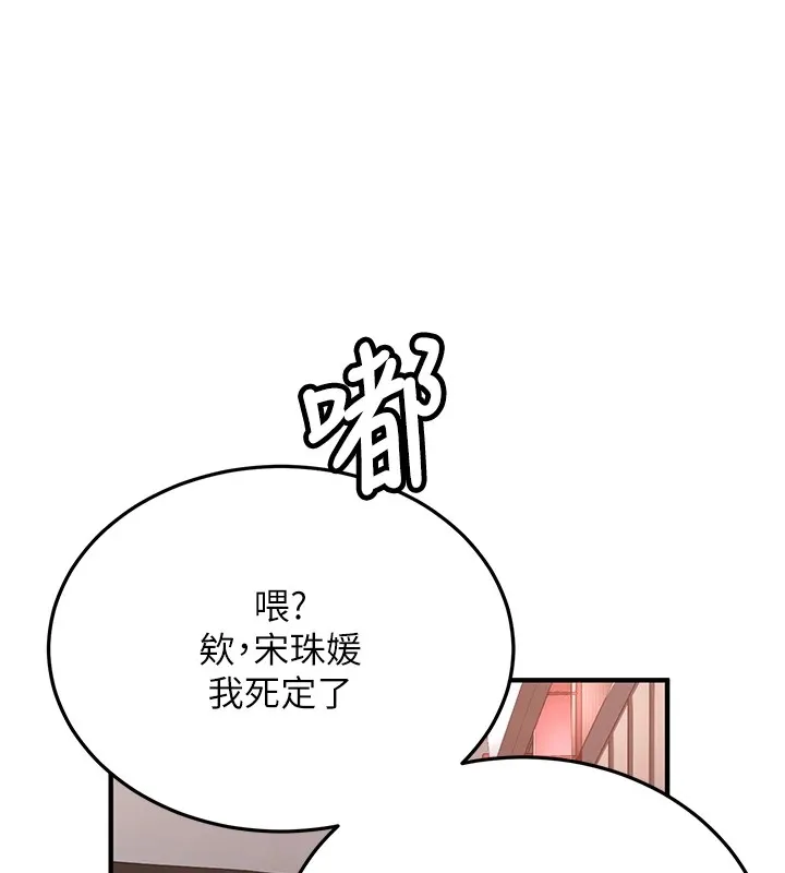 新生老司機第1話-毫無戒備的女性友人