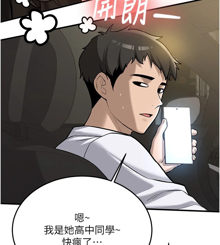 新生老司机第1話-毫無戒備的女性友人