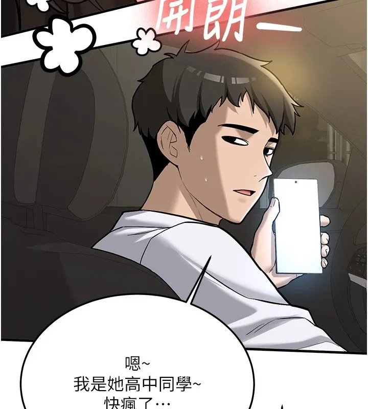 新生老司機第1話-毫無戒備的女性友人