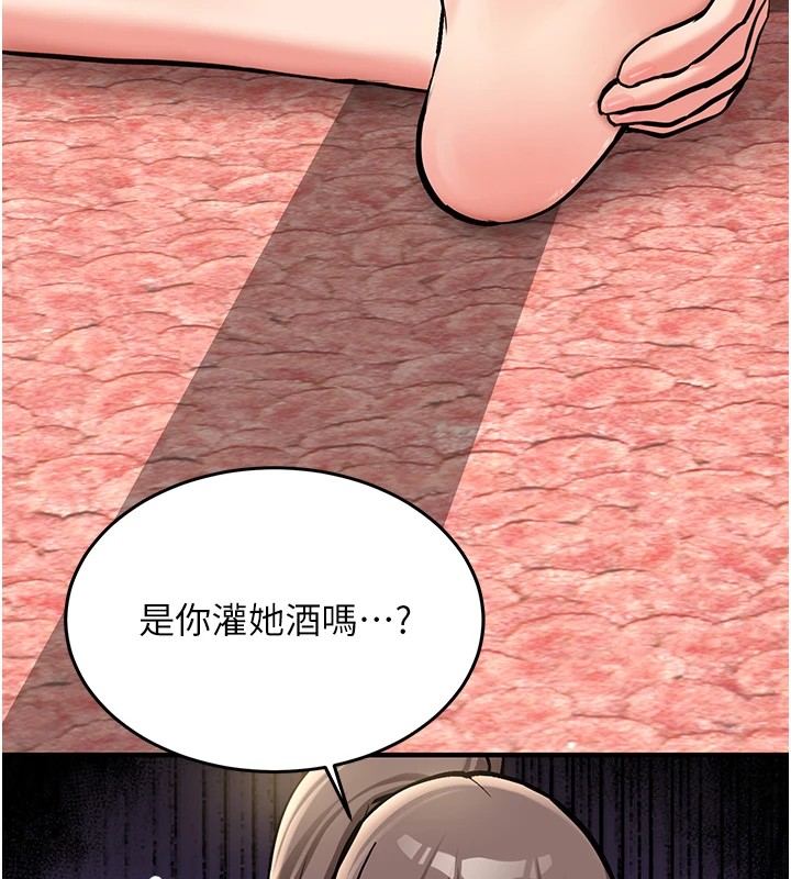 新生老司机第1話-毫無戒備的女性友人