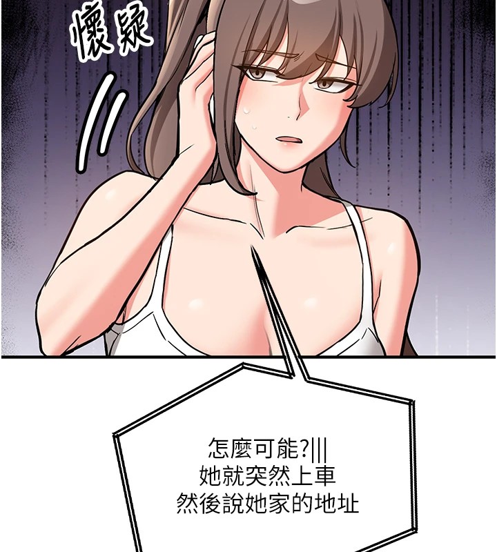 新生老司机第1話-毫無戒備的女性友人