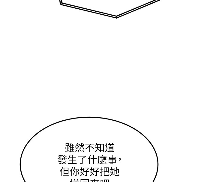 新生老司机第1話-毫無戒備的女性友人