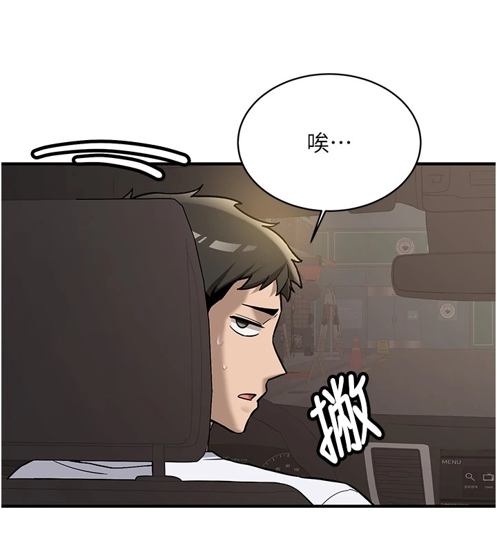 新生老司机第1話-毫無戒備的女性友人