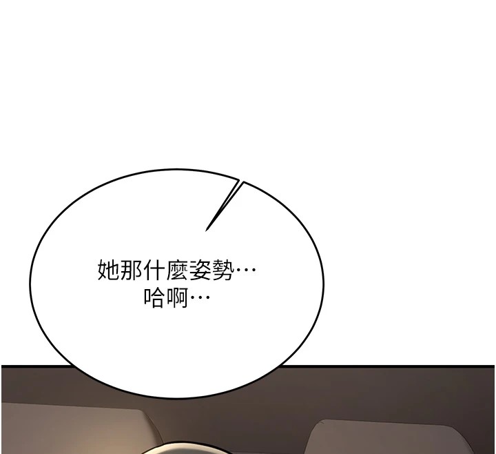 新生老司机第1話-毫無戒備的女性友人